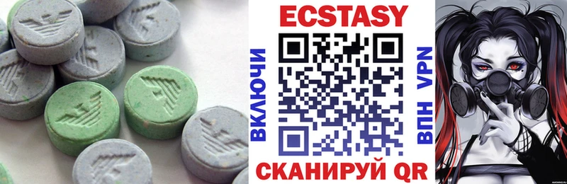 ЭКСТАЗИ таблы купить закладку Заринск