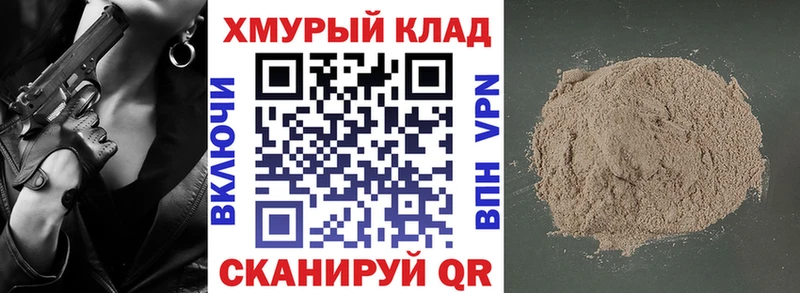 Героин герыч Заринск