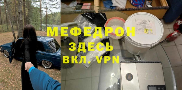 мяу мяу кристалл Алексеевка