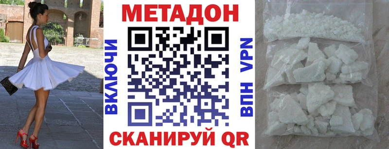 МЕТАДОН кристалл  Заринск 